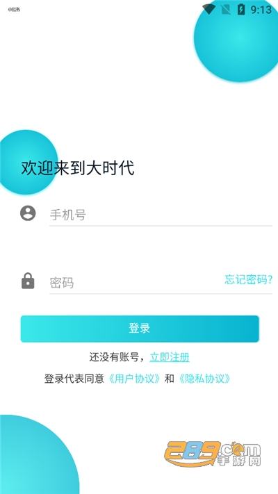 大时代数字货币行情appv1.0.1官方安卓版  1.0.1