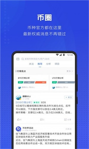 FITFI币交易所  4.5.6