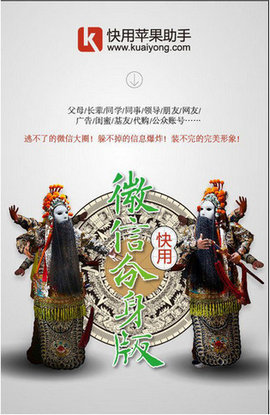 微信分身安卓版