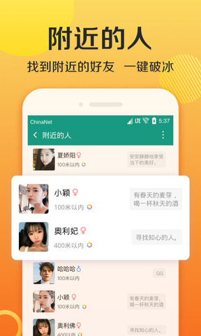 连信最新版