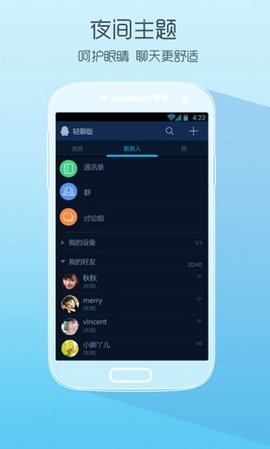 qq轻聊最新版