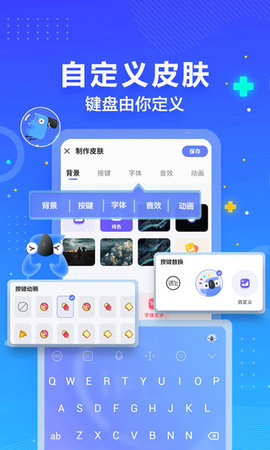 讯飞输入法2022