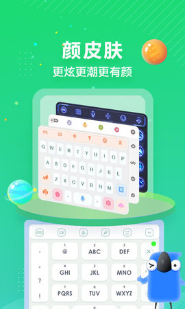 讯飞输入法2022