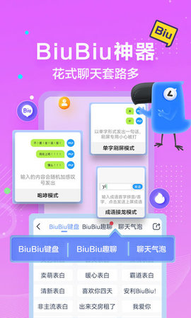 讯飞输入法2022