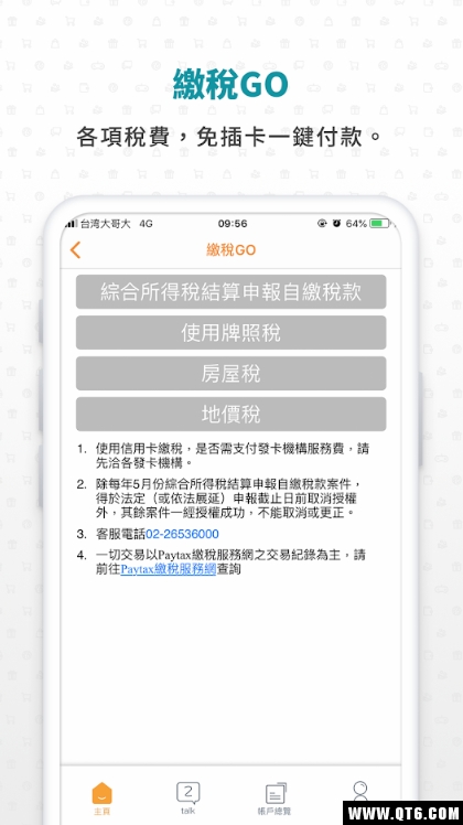 ezPay简单付