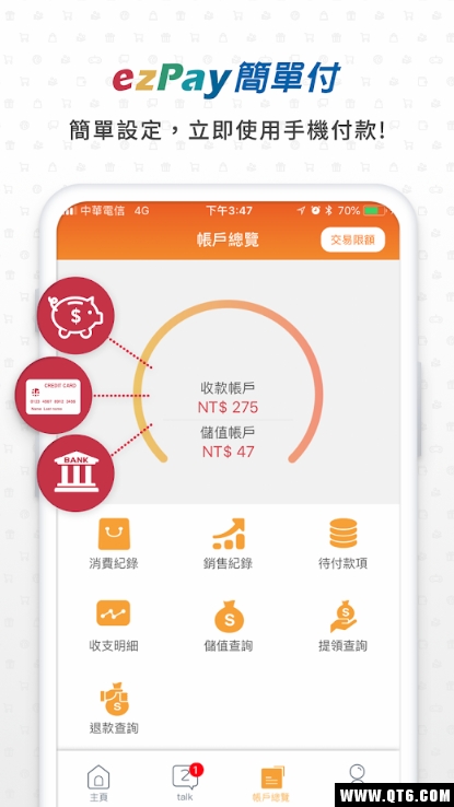 ezPay简单付