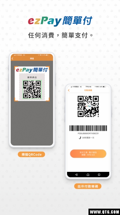 ezPay简单付