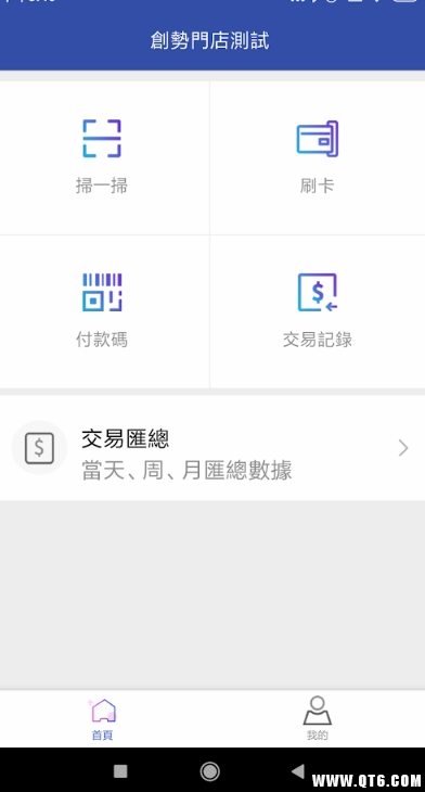 iCashCowPay(iCashCow支付)