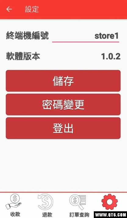 新光鑫支付
