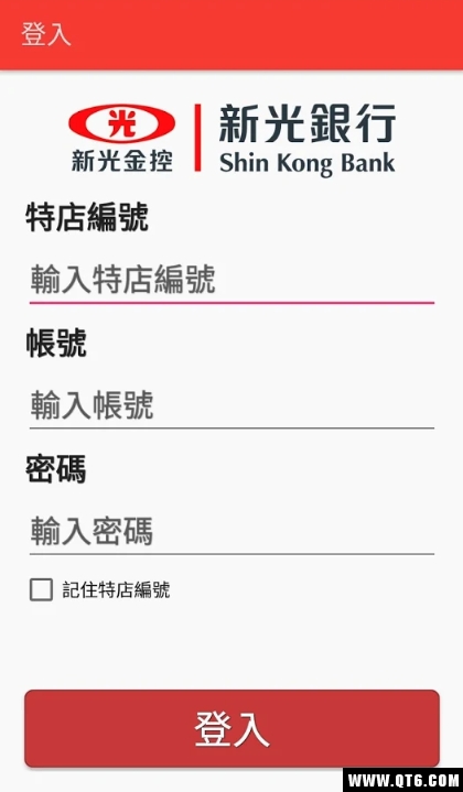 新光鑫支付