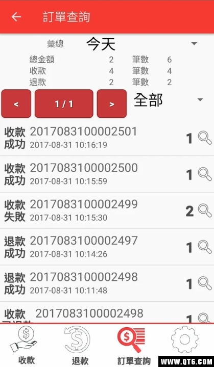 新光鑫支付