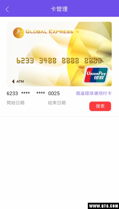 侨达支付
