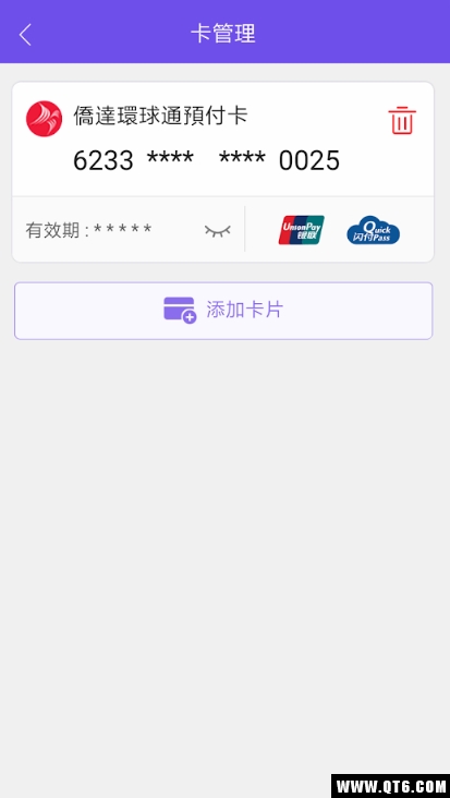侨达支付