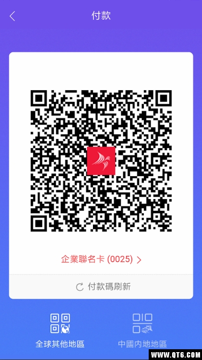 侨达支付