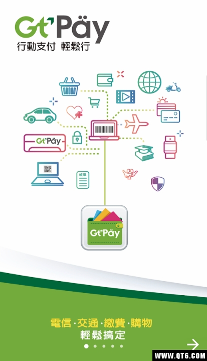 GtPay行动支付