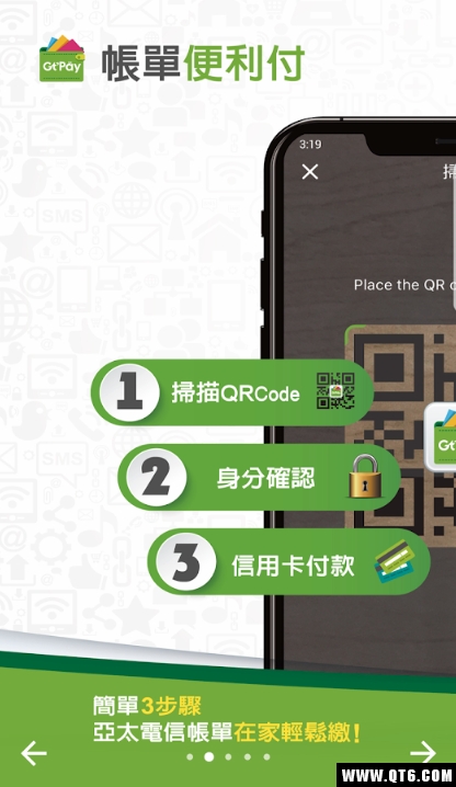 GtPay行动支付