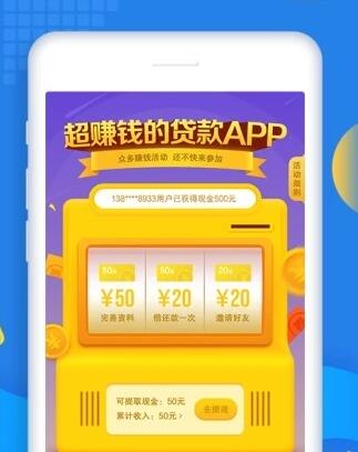 派派贷借款管家