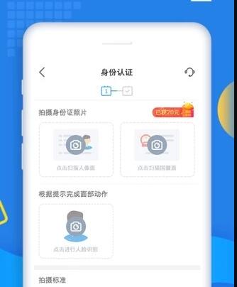 派派贷借款管家