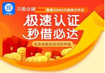 印象金融