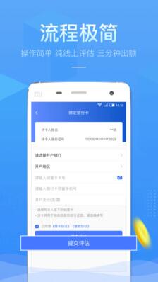 印象金融贷款管家