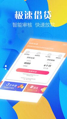 印象金融贷款管家
