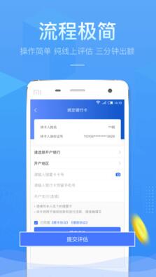 印象金融贷款管家