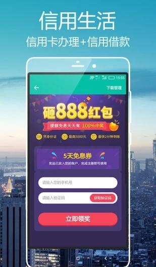 贷款管家