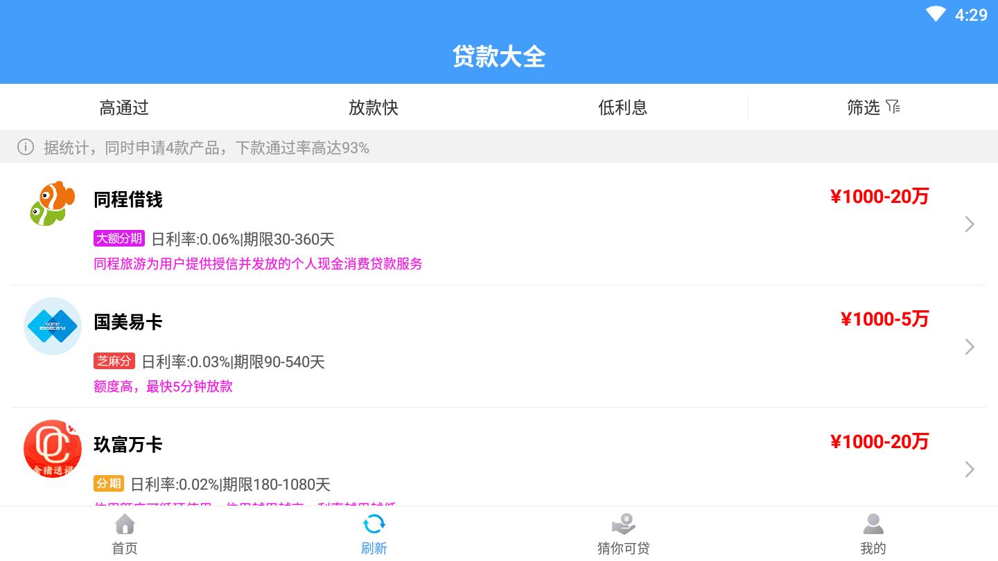 速贷钱管家(速贷钱)