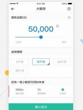 新速贷贷款