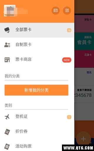 Pass2U钱包