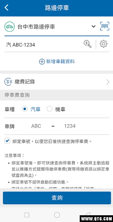 行动支付