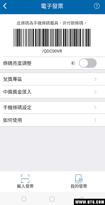 行动支付