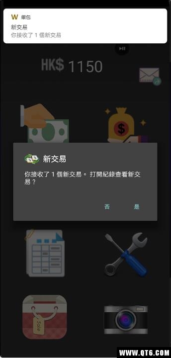 手机钱包