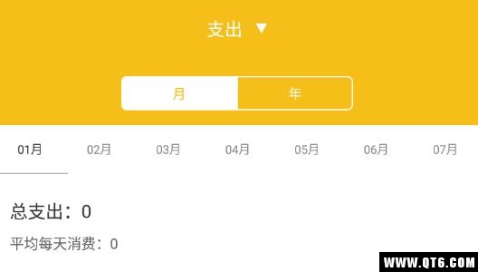 小芒钱包（记账）
