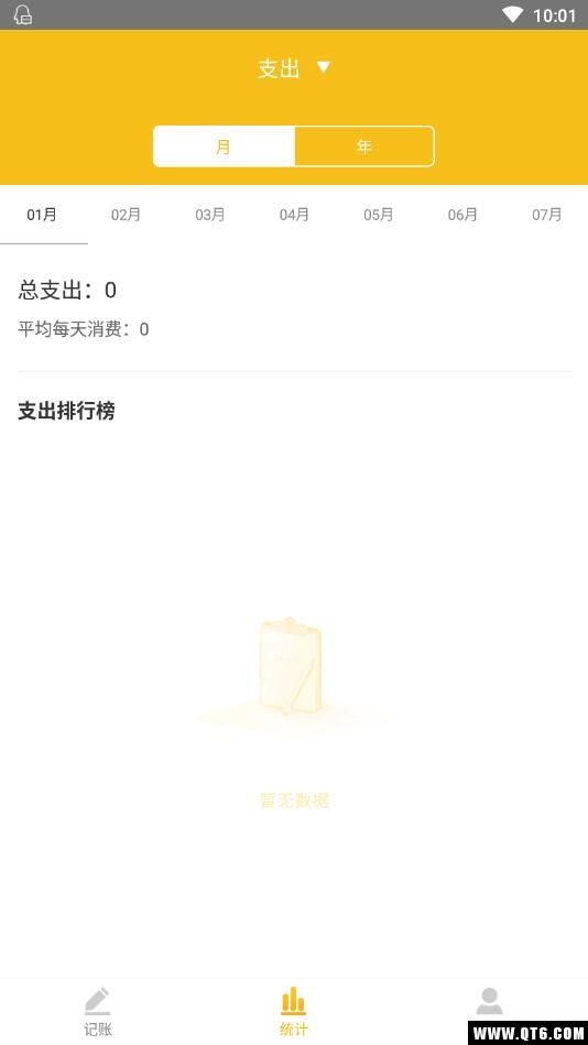 小芒钱包（记账）