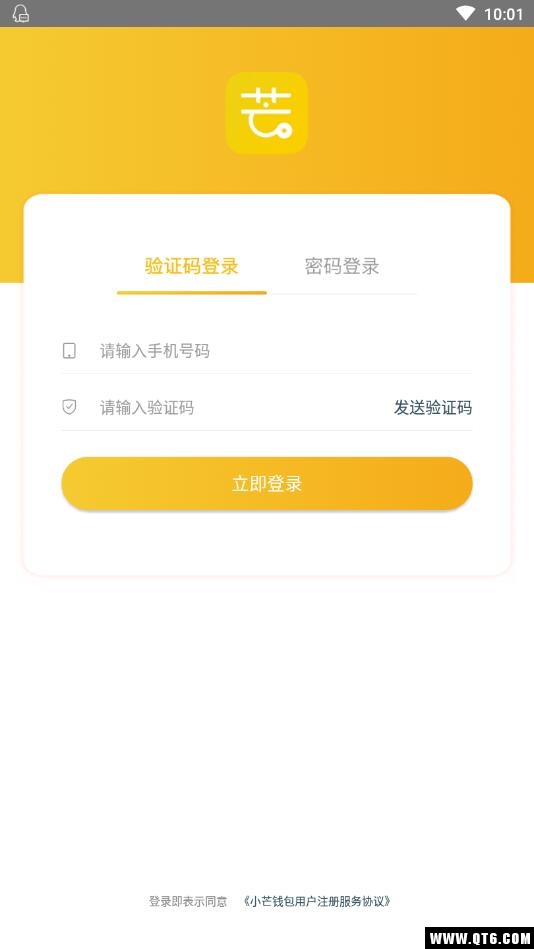 小芒钱包（记账）