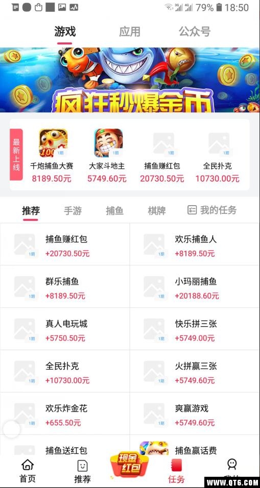 叮当赚