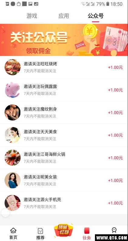 叮当赚