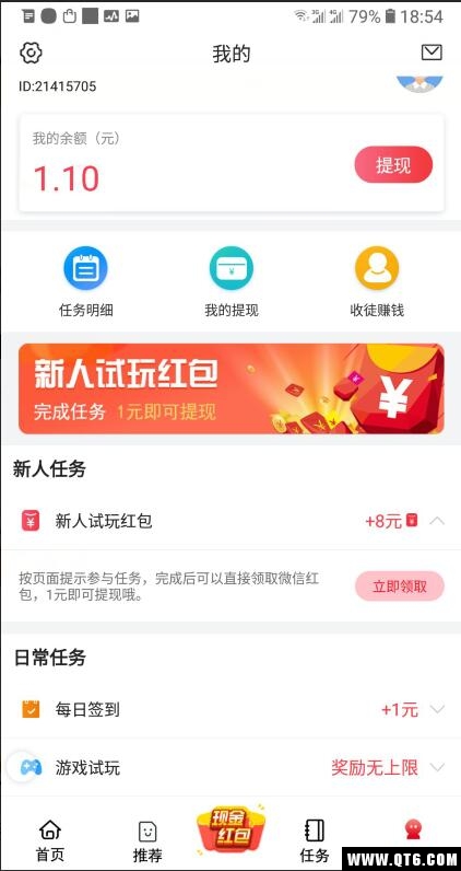 叮当赚