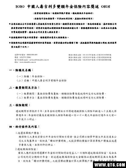 保险百科
