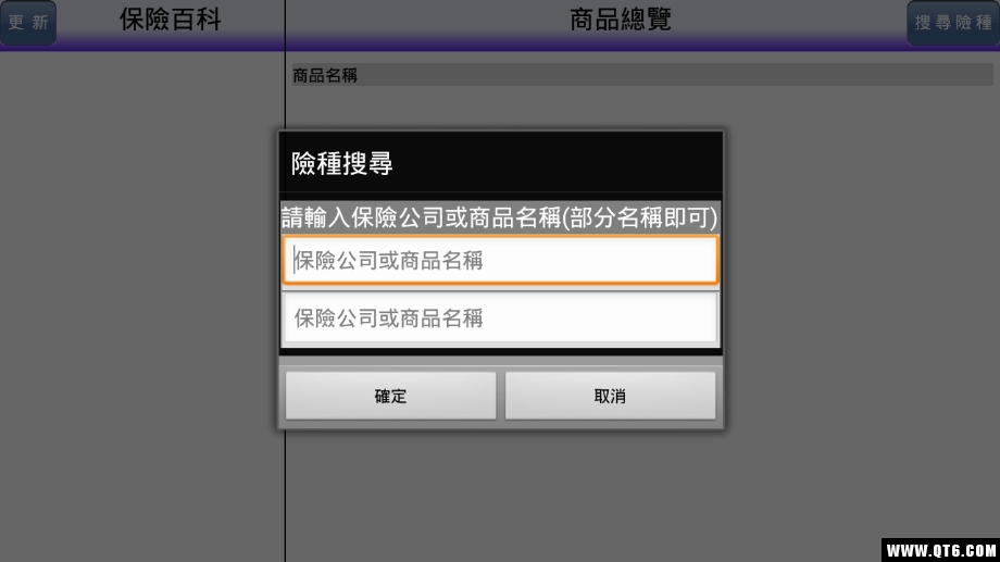 保险百科