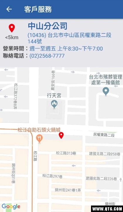 南山人寿行动智慧网