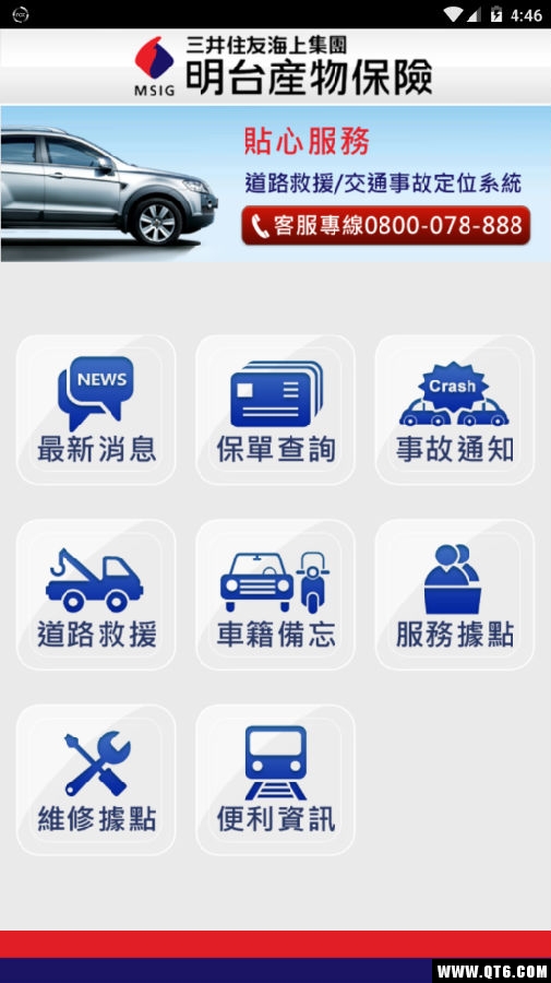 明台APP