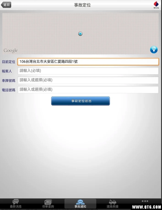 明台产险安卓版