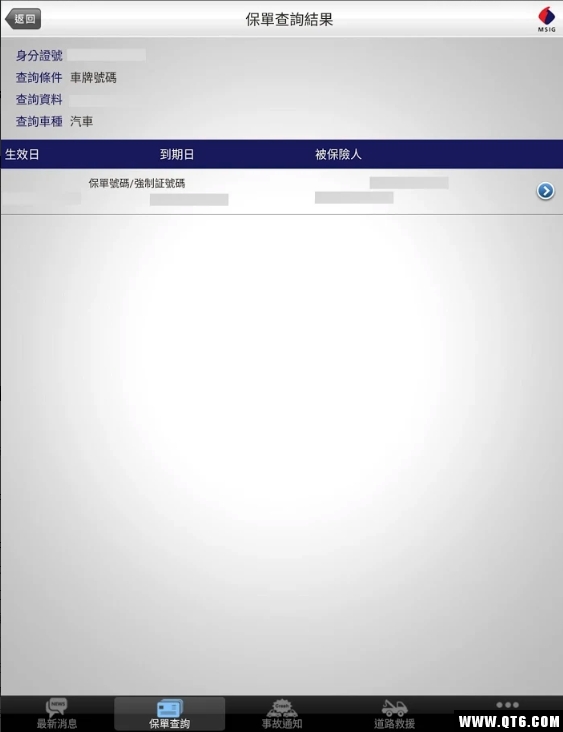 明台产险安卓版