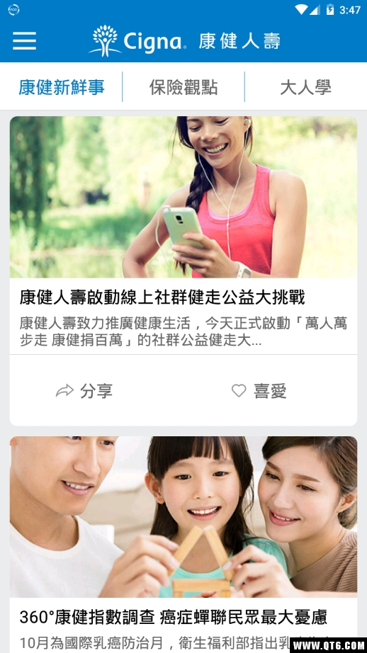 康健人寿