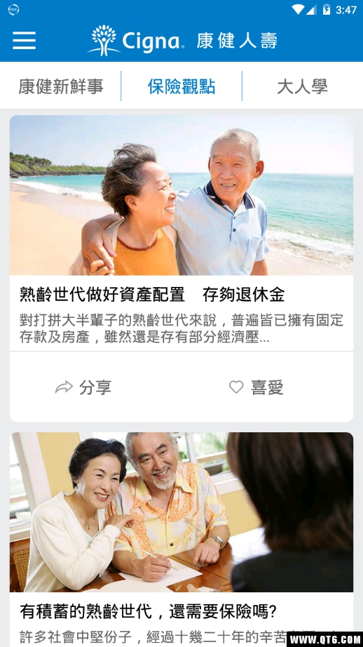 康健人寿