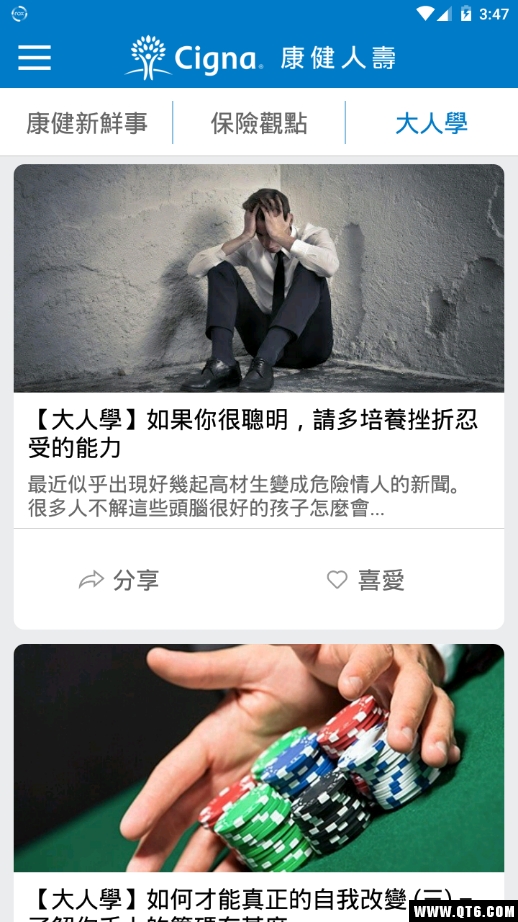 康健人寿
