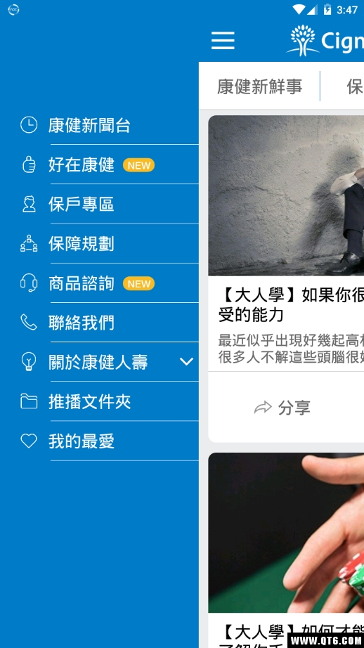 康健人寿