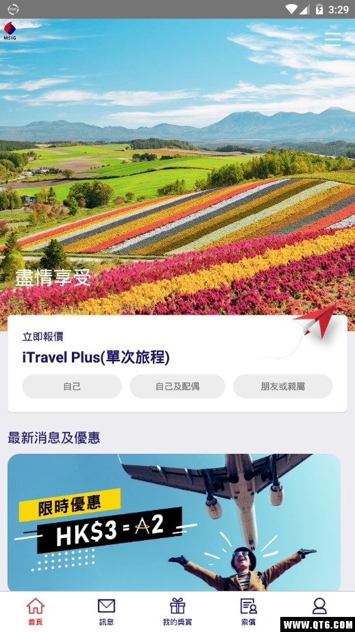 三井住友MSIG（线上投保）